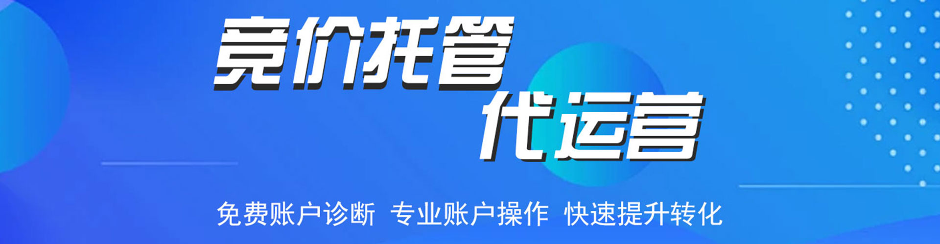 隆德百度竞价